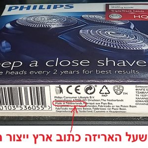 פיליפס hq9/50