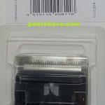 סכין מוזר דקה 1873-7170