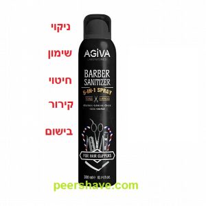 תרסיס-ניקוי-שימון-וחיטוי-למכונת-גילוח-ותספורת-agiva-300-מל