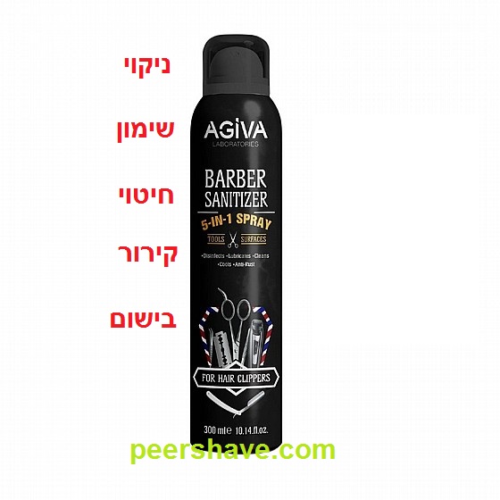 תרסיס-ניקוי-שימון-וחיטוי-למכונת-גילוח-ותספורת-agiva-300-מל