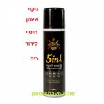 שימון ניקוי וחיטוי למכונות גילוח ותספורת