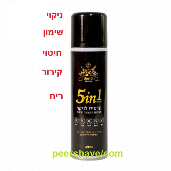 שימון ניקוי וחיטוי למכונות גילוח ותספורת